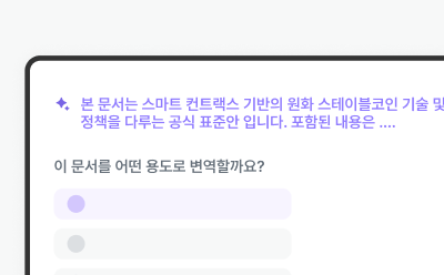 목적 독자 용어 분석 선행