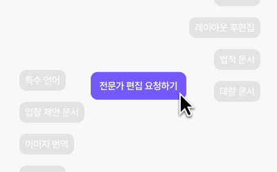 렉스클라우드 전문가 연계